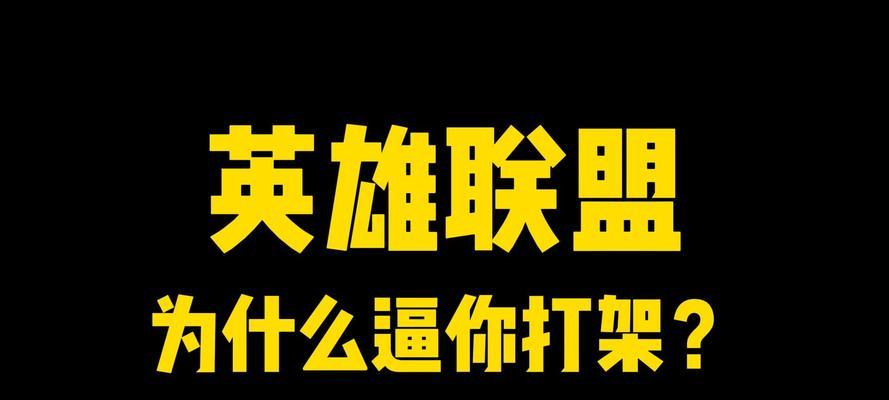 如何同时玩lol和刀塔？