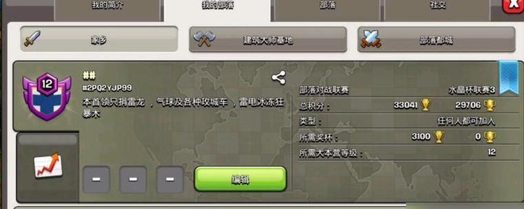 部落冲突月包无法领取的原因是什么？如何解决领取问题？