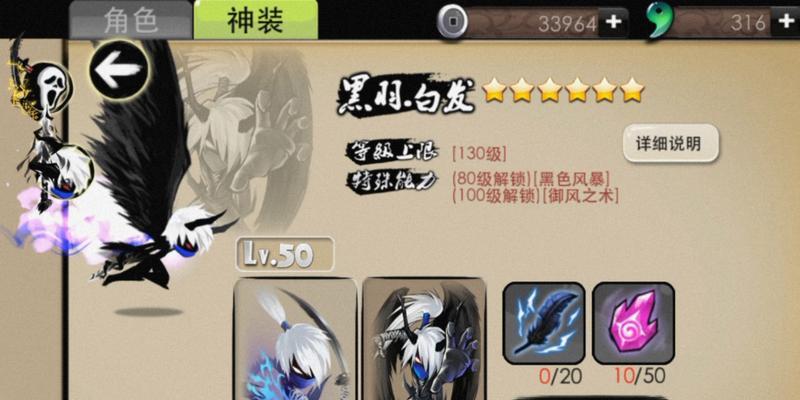 忍者必须死2攻略（掌握游戏规则）
