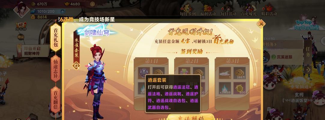 《神仙道》小白龙获取方法是什么？