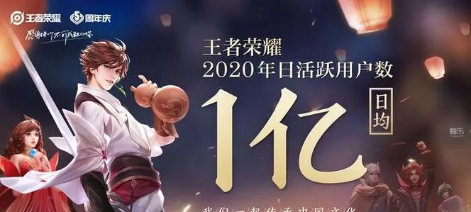 如何在王者荣耀中获得青春奋斗？