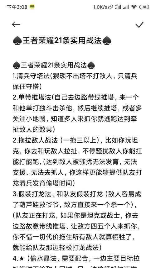 怪人如何在王者荣耀中提升技能？