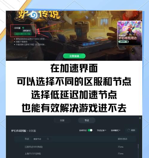 炉石传说问题验证失败怎么办？如何解决炉石传说的问题验证？