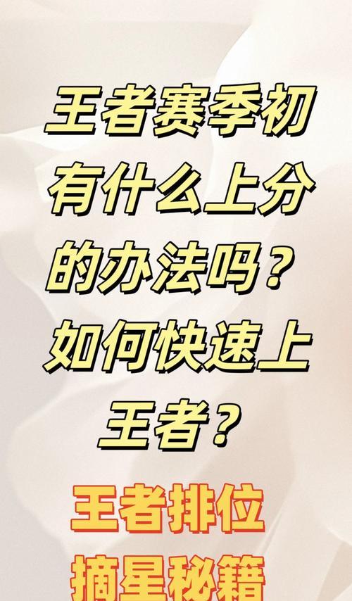 王者荣耀上荣耀段位的秘诀？