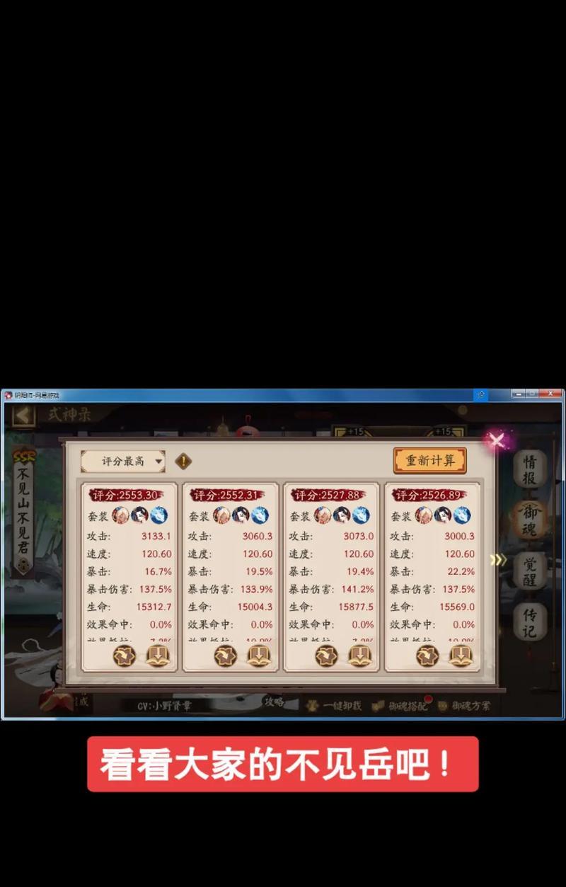 在《阴阳师》中使用券购买御魂的正确步骤？