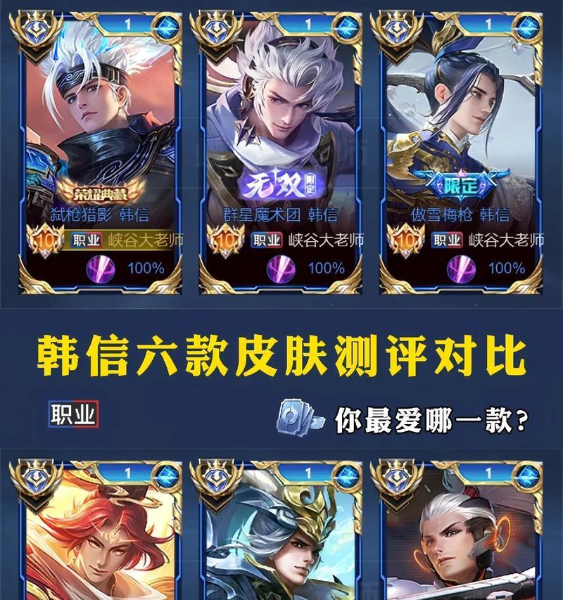 王者荣耀韩信怎么获得？故人韩信的获取途径有哪些？