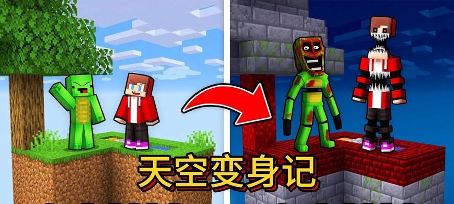 我的世界中如何装饰天空？装饰天空有什么技巧？