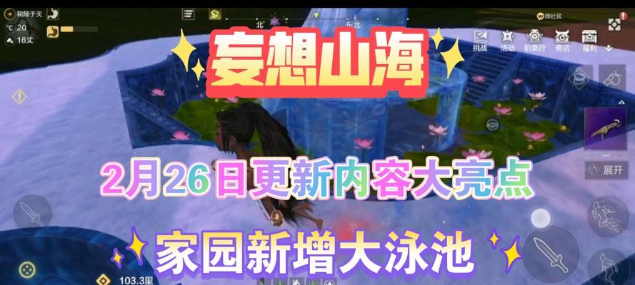 选择不同阵营，山海世界的奇幻之旅（探索妄想山海）