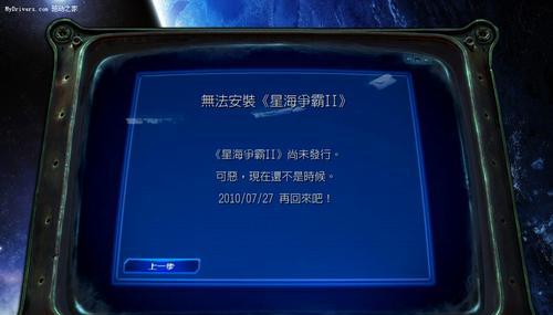星际争霸2亚洲服注册流程是什么？