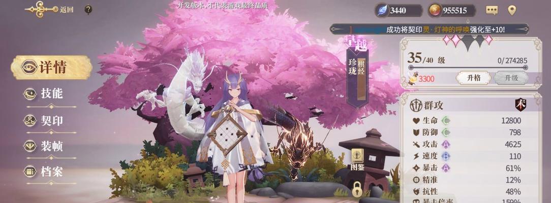 《幻书启世录》试炼八层平民打法攻略（八层试炼攻略）