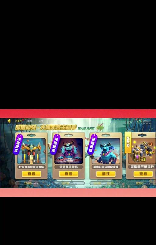 部落冲突英雄变大机制是什么？如何实现英雄升级？