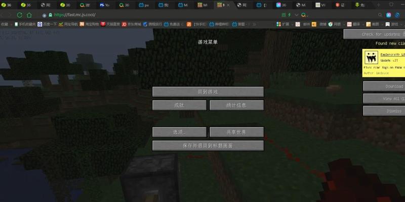 如何录制《我的世界》游戏画面？