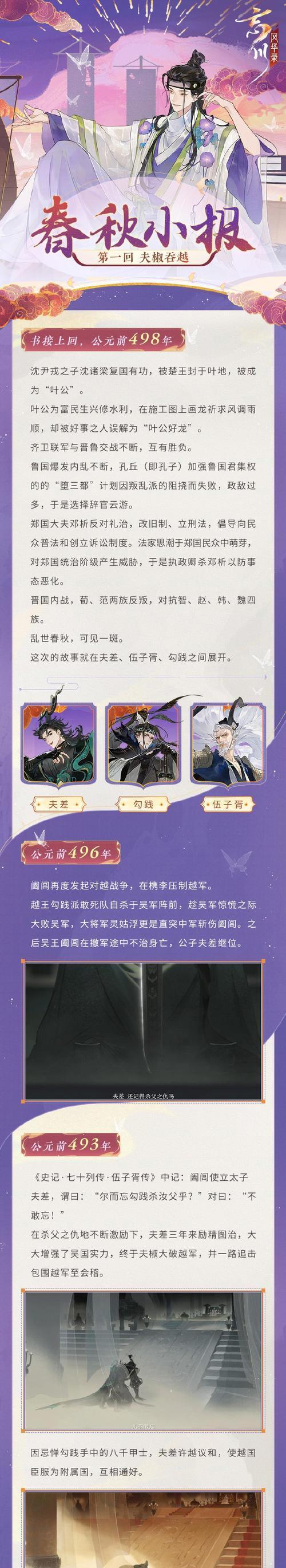 《忘川风华录》游戏中的输出型名士介绍（探索风华世界）