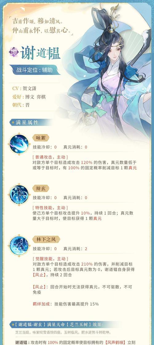 《忘川风华录》游戏中的输出型名士介绍（探索风华世界）