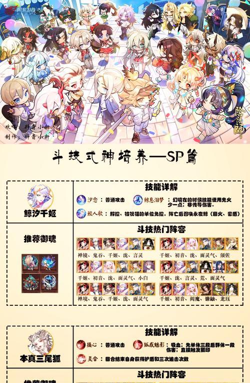 《阴阳师》中自动安放式神的设置方法是什么？操作指南。