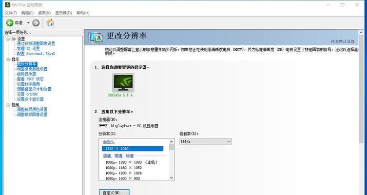 《生化奇兵2》游戏dx9模式N卡开启抗锯齿方法（NVIDIA显卡在《生化奇兵2》游戏中如何开启抗锯齿）