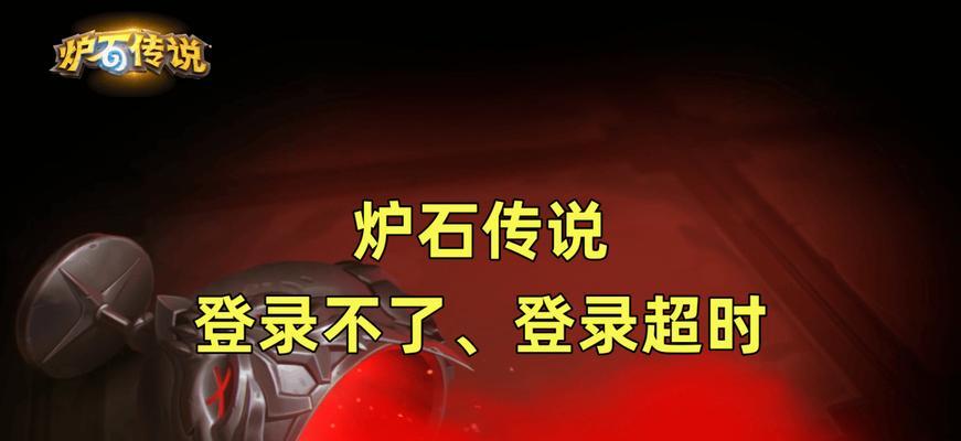 美区炉石传说无法注册怎么办？解决注册问题的步骤是什么？