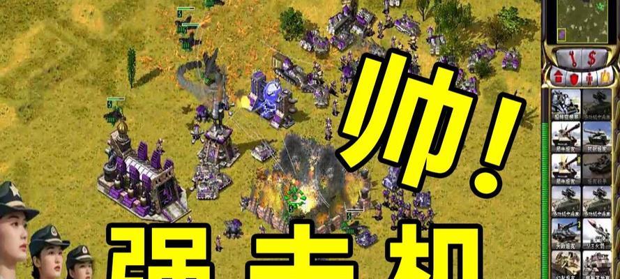 《红色警戒2共和国之辉》网络对战秘籍大揭秘（带你了解游戏中的绝密战略与技巧）