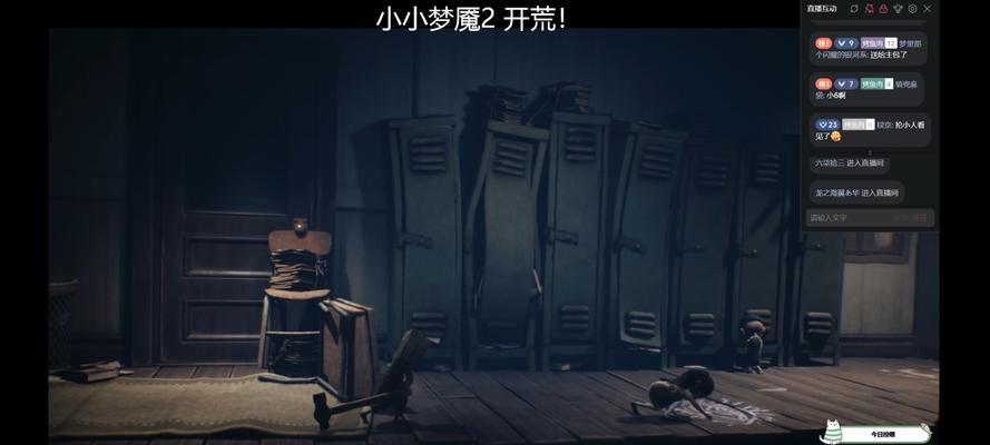 以小小梦魇2小六为什么放手（探寻小六在游戏中放弃的关键原因及心路历程）