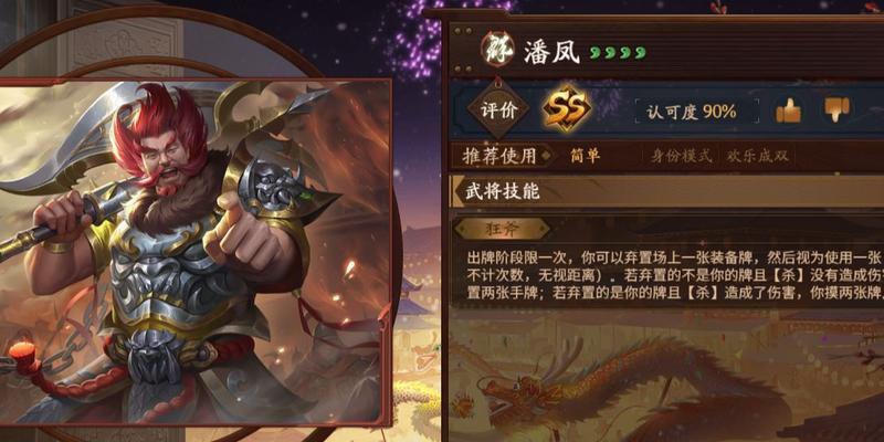 《以鸿之下潘凤技能搭配与阵容攻略》（打造最强潘凤阵容）
