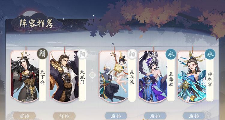 《武林闲侠水木之塔攻略》（打造最强阵容）