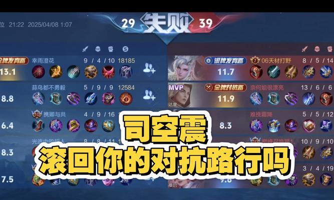 王者荣耀司空震技能加点顺序详解（打造最强司空震）