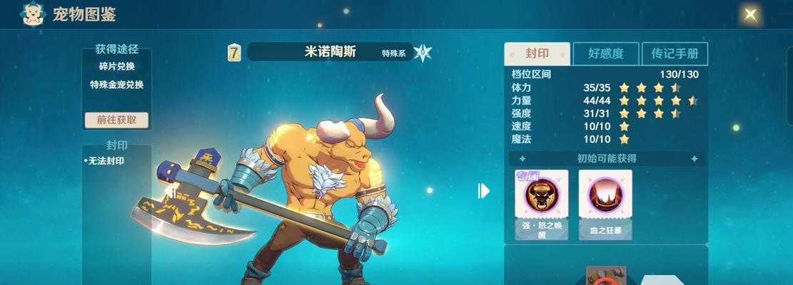 《魔力宝贝》游戏宠物选择攻略（打造最强战队）