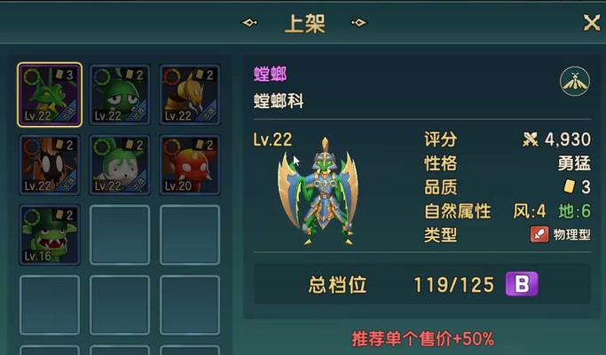 《魔力宝贝》游戏宠物选择攻略（打造最强战队）