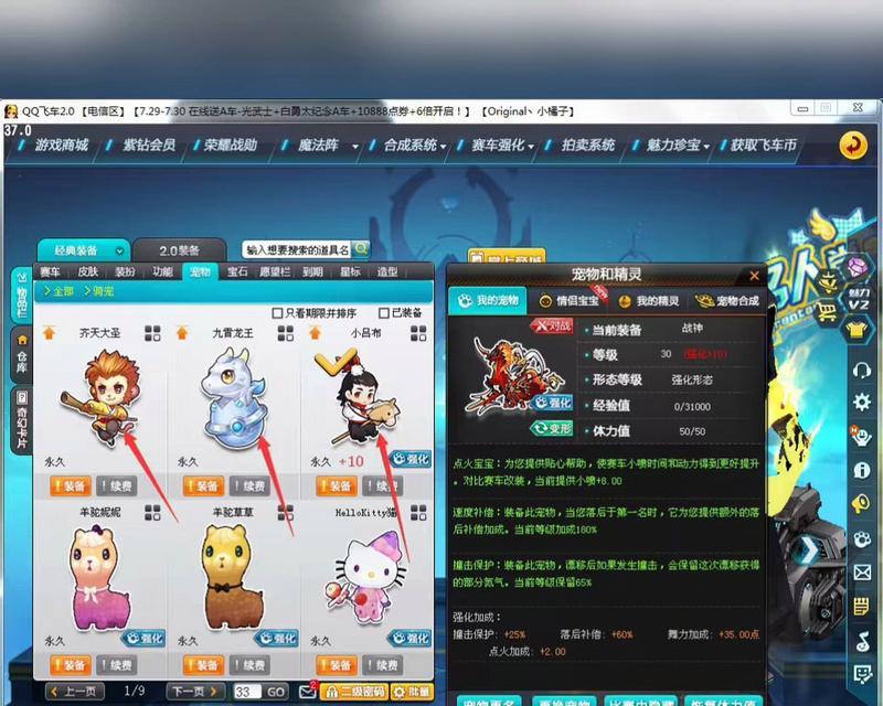 《天天酷跑》六大神宠数据对比分析，揭秘最强神宠（探究《天天酷跑》游戏中六大神宠的属性与技能）