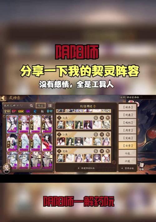 阴阳师寻找契灵小黑的方法是什么？有哪些线索？