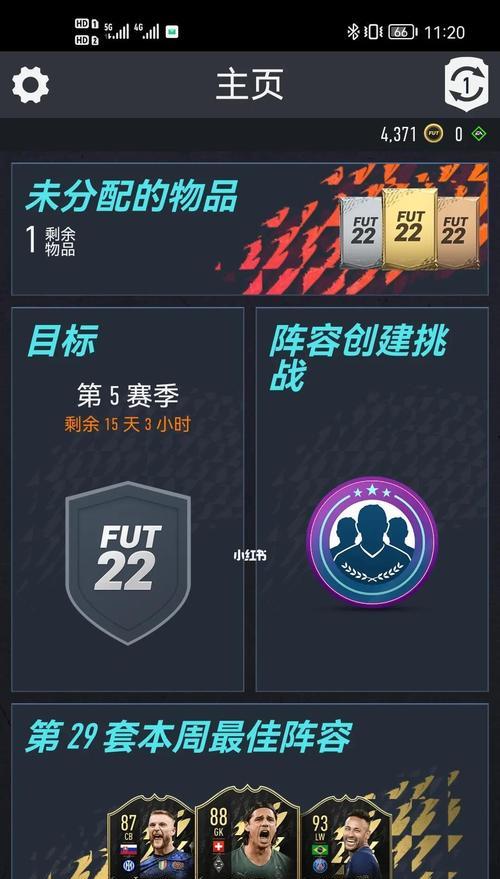 《FIFA13》游戏试玩版技术攻略（掌握关键技巧）