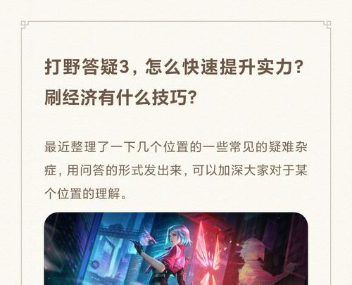 王者荣耀提升实力的秘诀是什么？