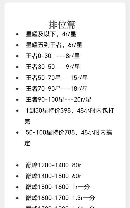 王者荣耀提升实力的秘诀是什么？