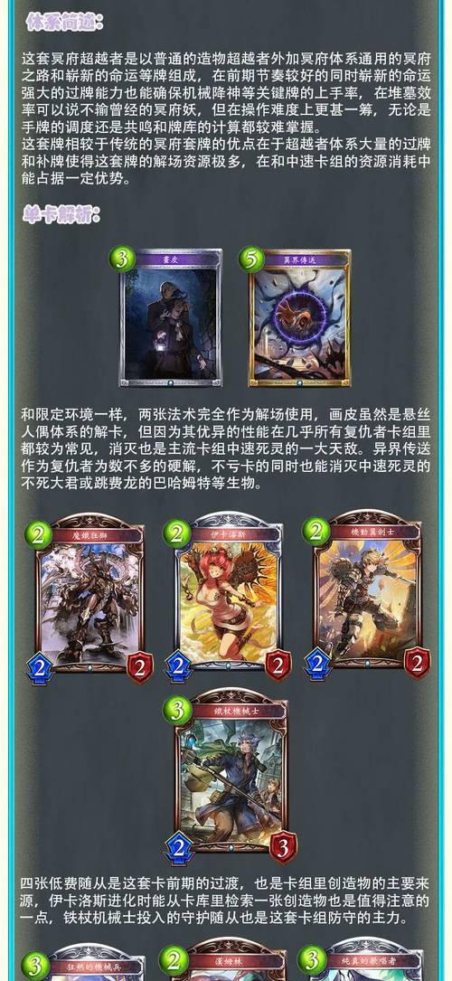 《影之诗》游戏精灵的职业特点解析（探索妖精职业的魅力与技能）