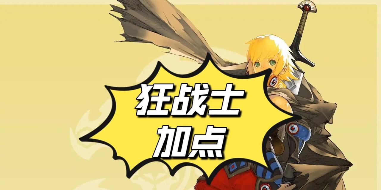 龙之谷2元素师加点攻略（打造最强元素师）