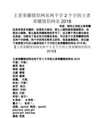 王者荣耀中文符如何获得？获取文符的方法有哪些？