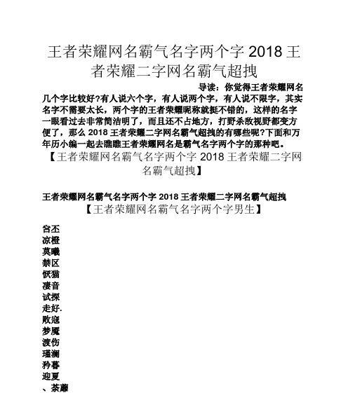 王者荣耀中文符如何获得？获取文符的方法有哪些？
