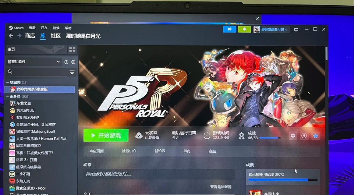 《女神异闻录5》游戏金手指奖杯达成攻略（全面解锁最高难度下的所有奖杯）