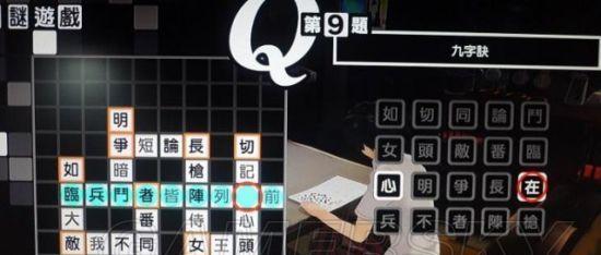 《女神异闻录5》游戏金手指奖杯达成攻略（全面解锁最高难度下的所有奖杯）