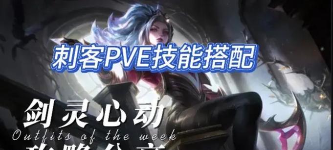 《剑灵》游戏刺客天赋加点攻略（详解刺客天赋加点技巧）