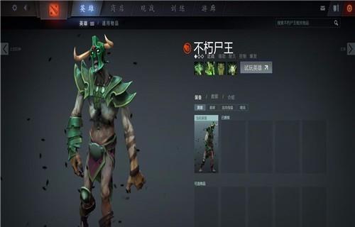dota尸王的技能组合是什么？尸王在游戏中扮演什么角色？
