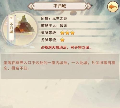 修真紫府开辟攻略（纵横仙界）