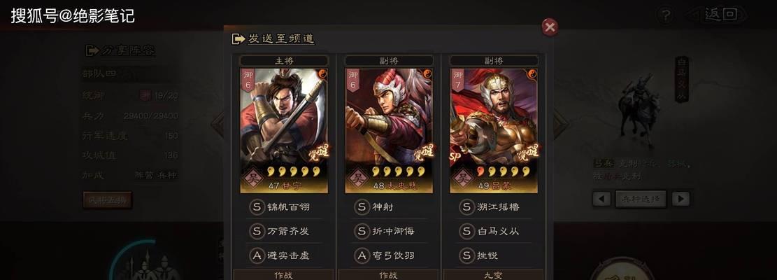 三国志战略版SP（游戏中如何运用诸葛亮的妙计获得胜利）