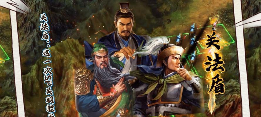 三国志战略版SP（游戏中如何运用诸葛亮的妙计获得胜利）