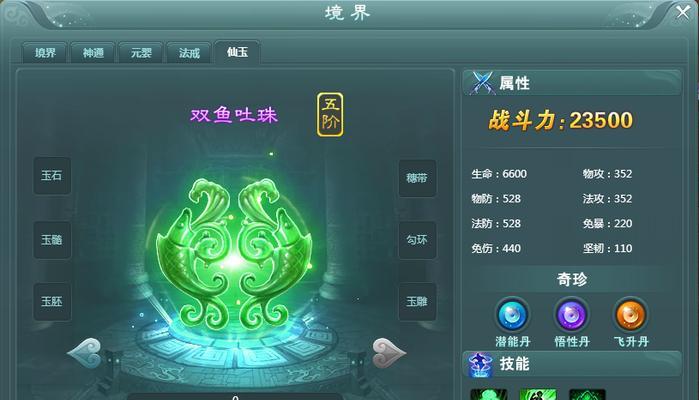 《少年御灵师仙玉获取秘籍，轻松获得无限仙玉》（探索仙界）