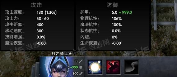 刀塔露娜不朽饰品特效如何激活？