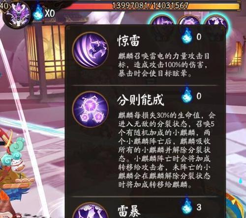 阴阳师雷麒麟打大蛇的策略是什么？如何用雷麒麟击败大蛇？