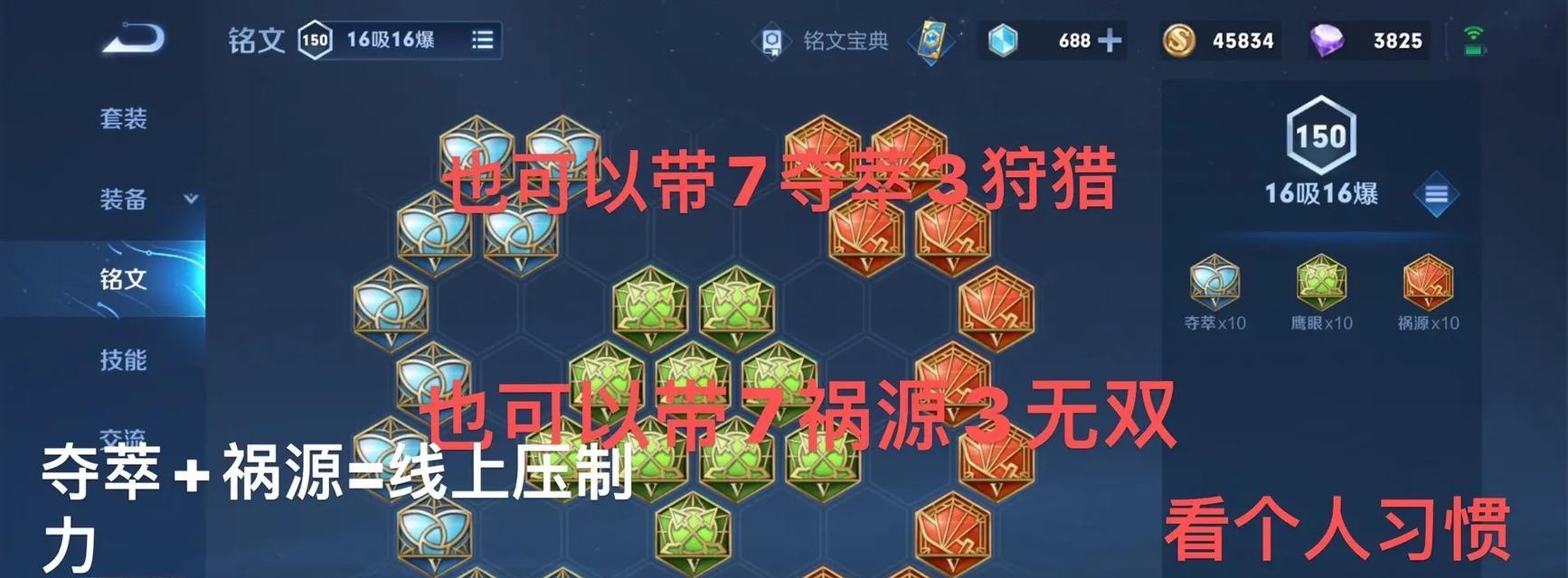 王者荣耀cd符文搭配方法？cd符文如何提升英雄技能效率？