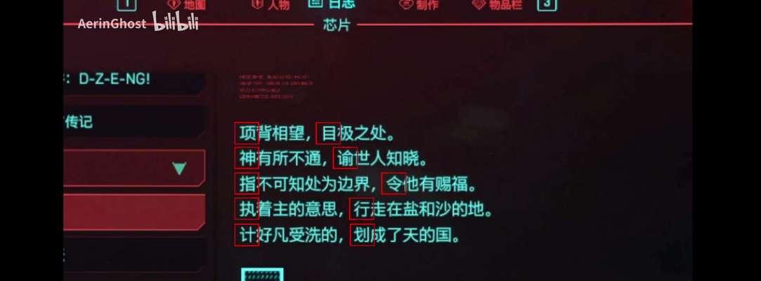 《以赛博朋克2077》痴人说梦任务详细流程攻略（揭秘《以赛博朋克2077》最令人费解的任务）