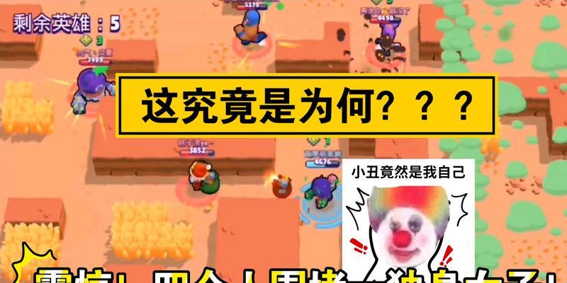 荒野乱斗（选择正确的战斗策略）